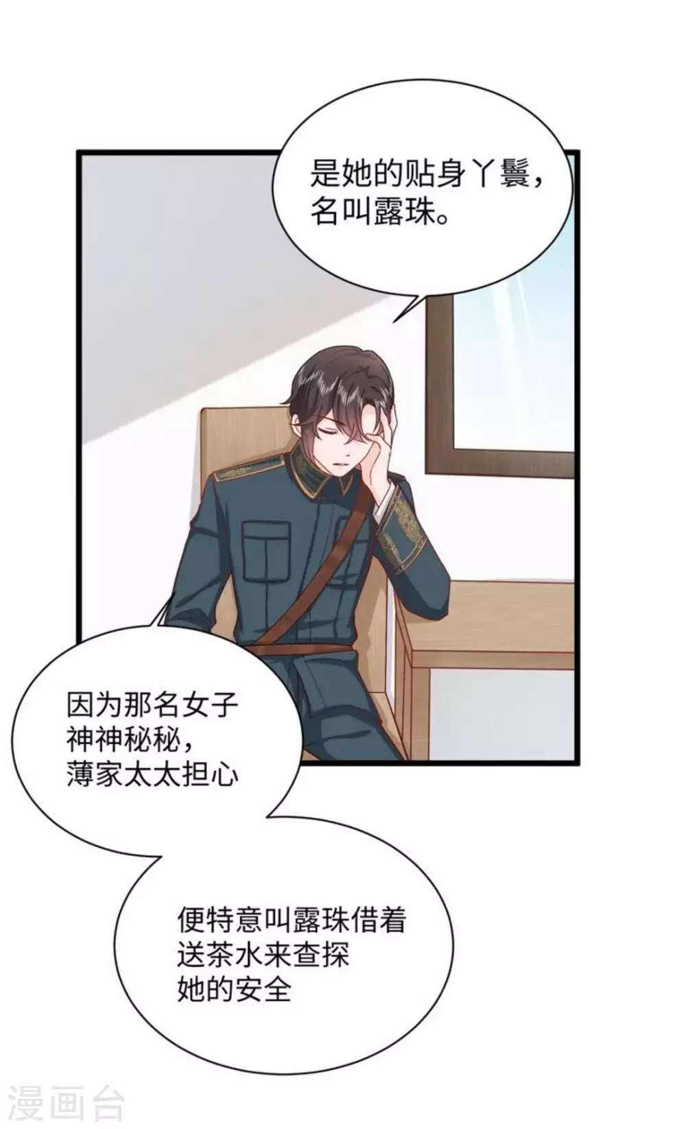 第26话(1/2)-第26话