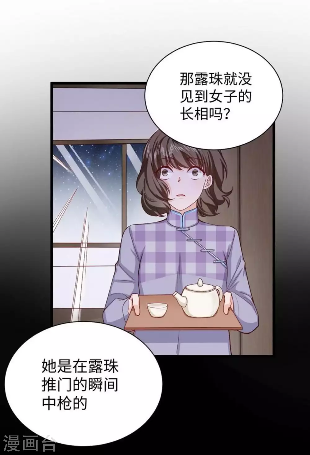 第26话(1/2)-第26话