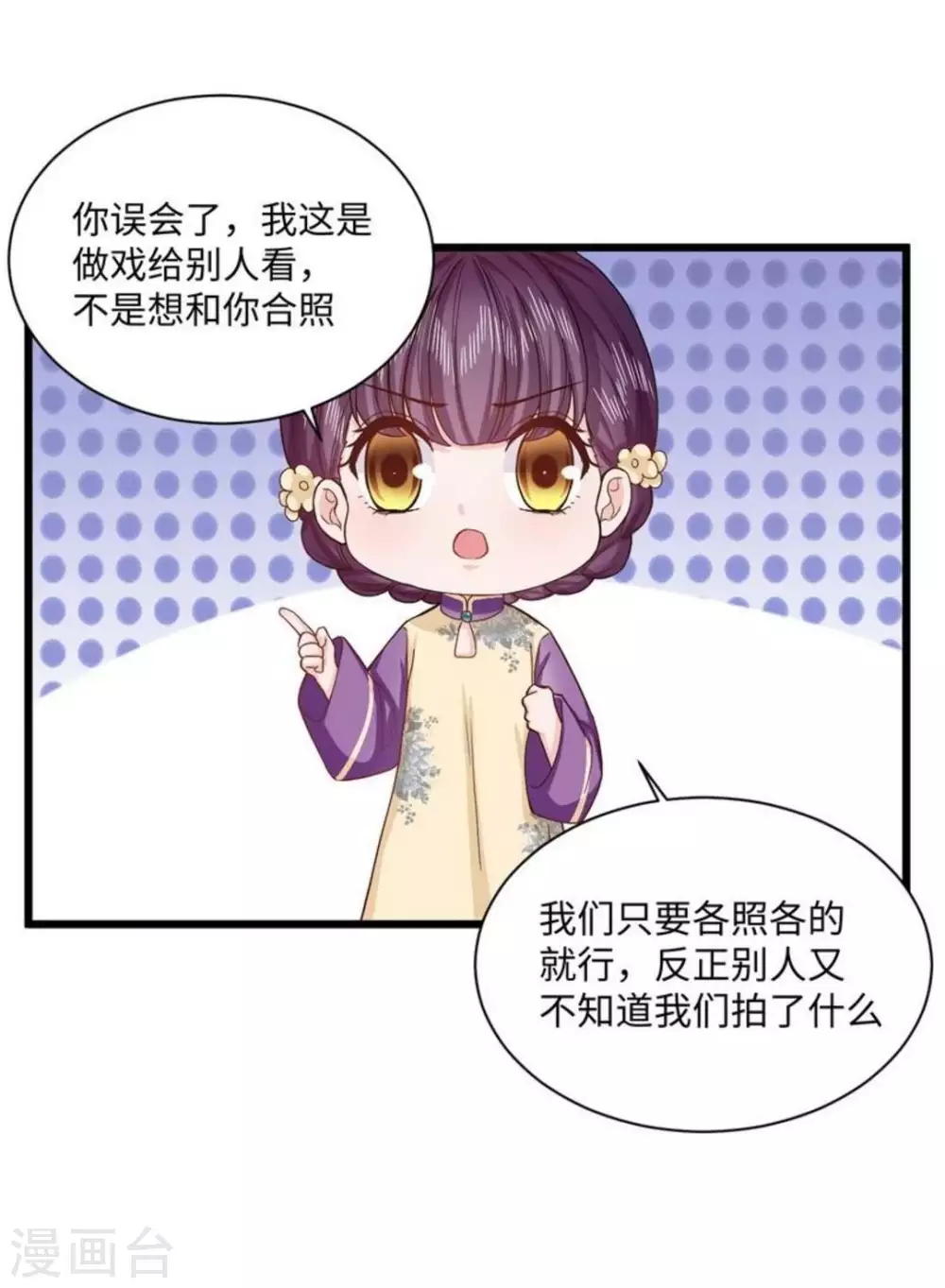 第26话(1/2)-第26话