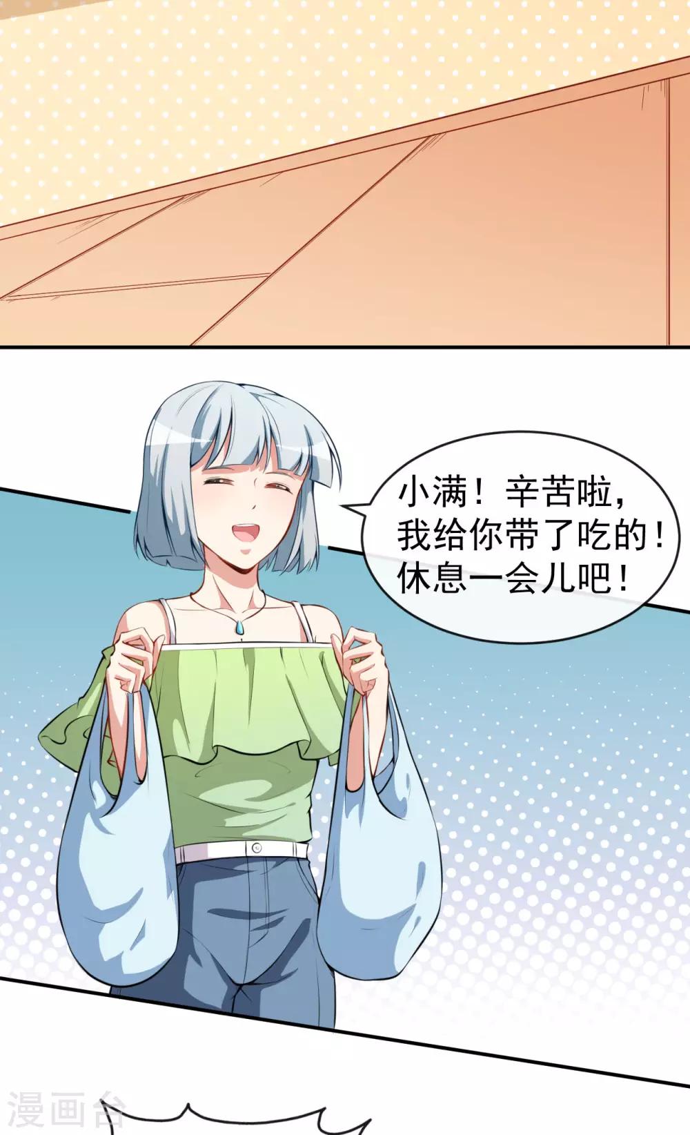 第25话 泄露的创意-第28话