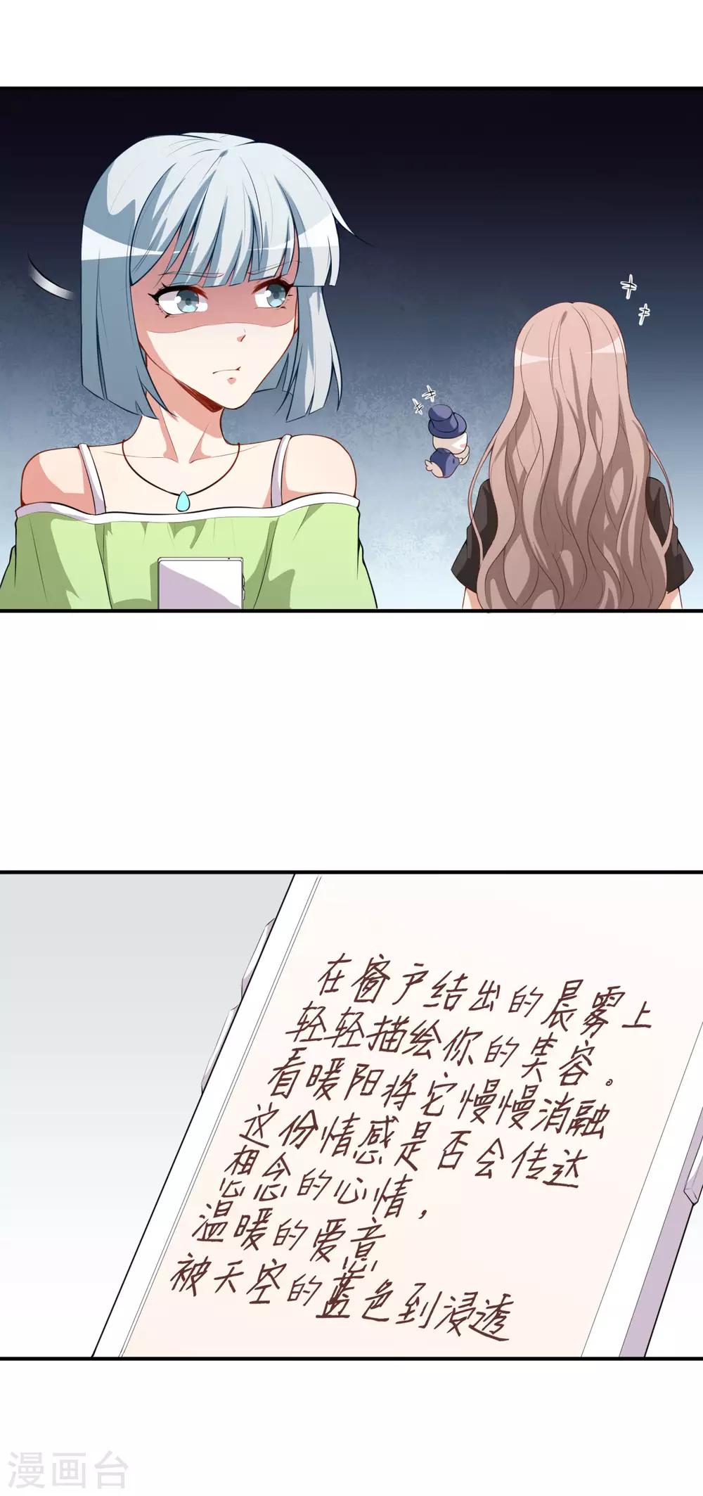 第25话 泄露的创意-第28话