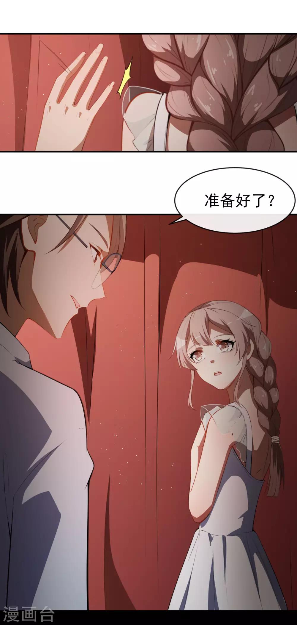 第25话 泄露的创意-第28话