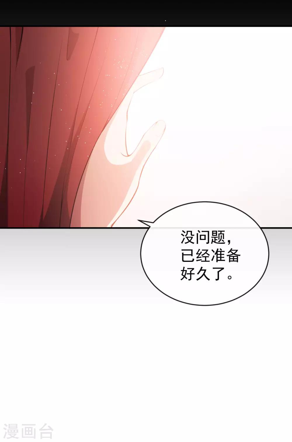 第25话 泄露的创意-第28话