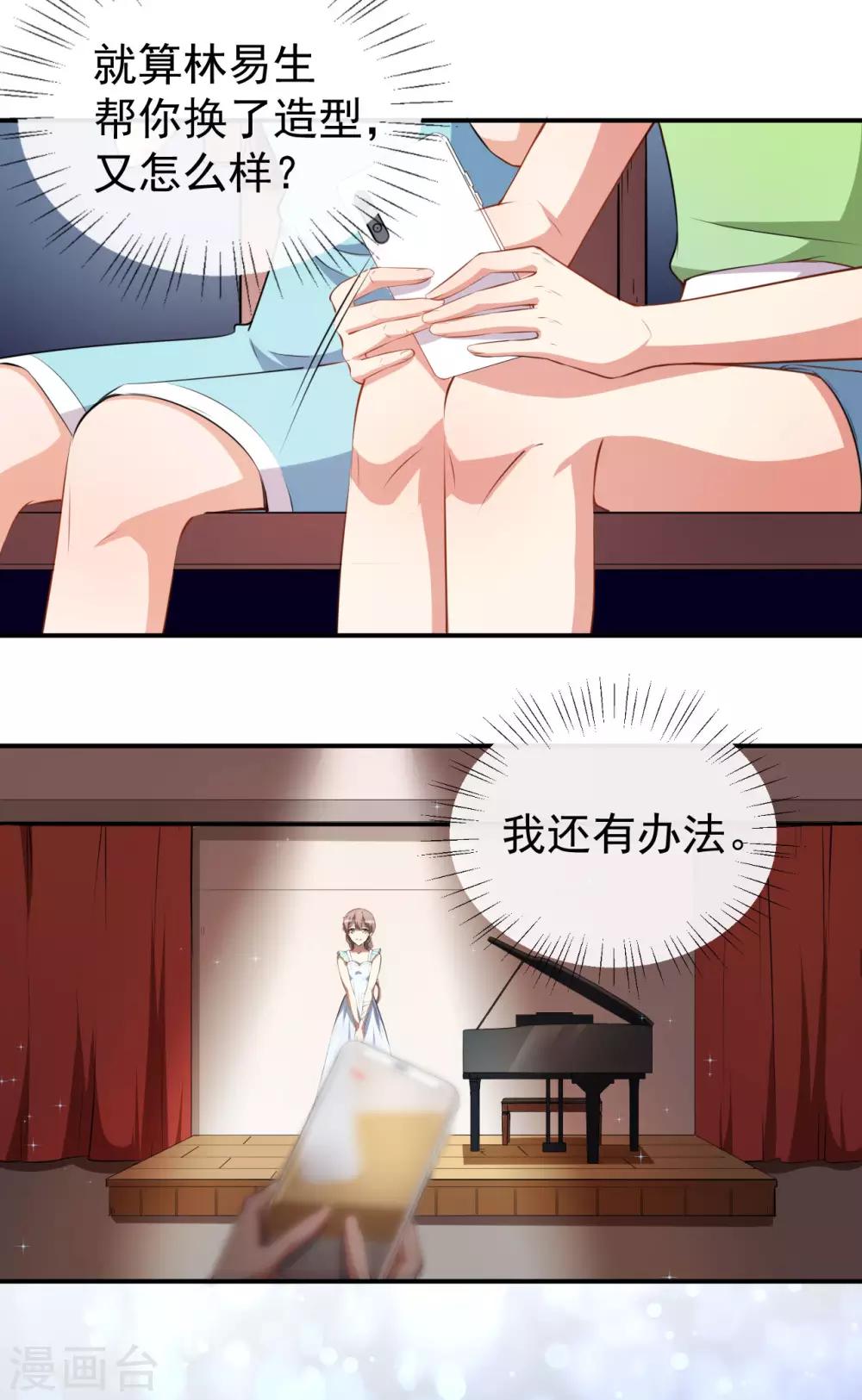 第25话 泄露的创意-第28话