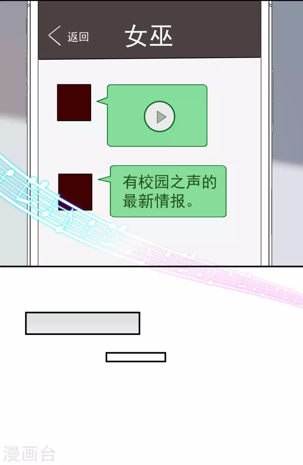 第25话 泄露的创意-第28话