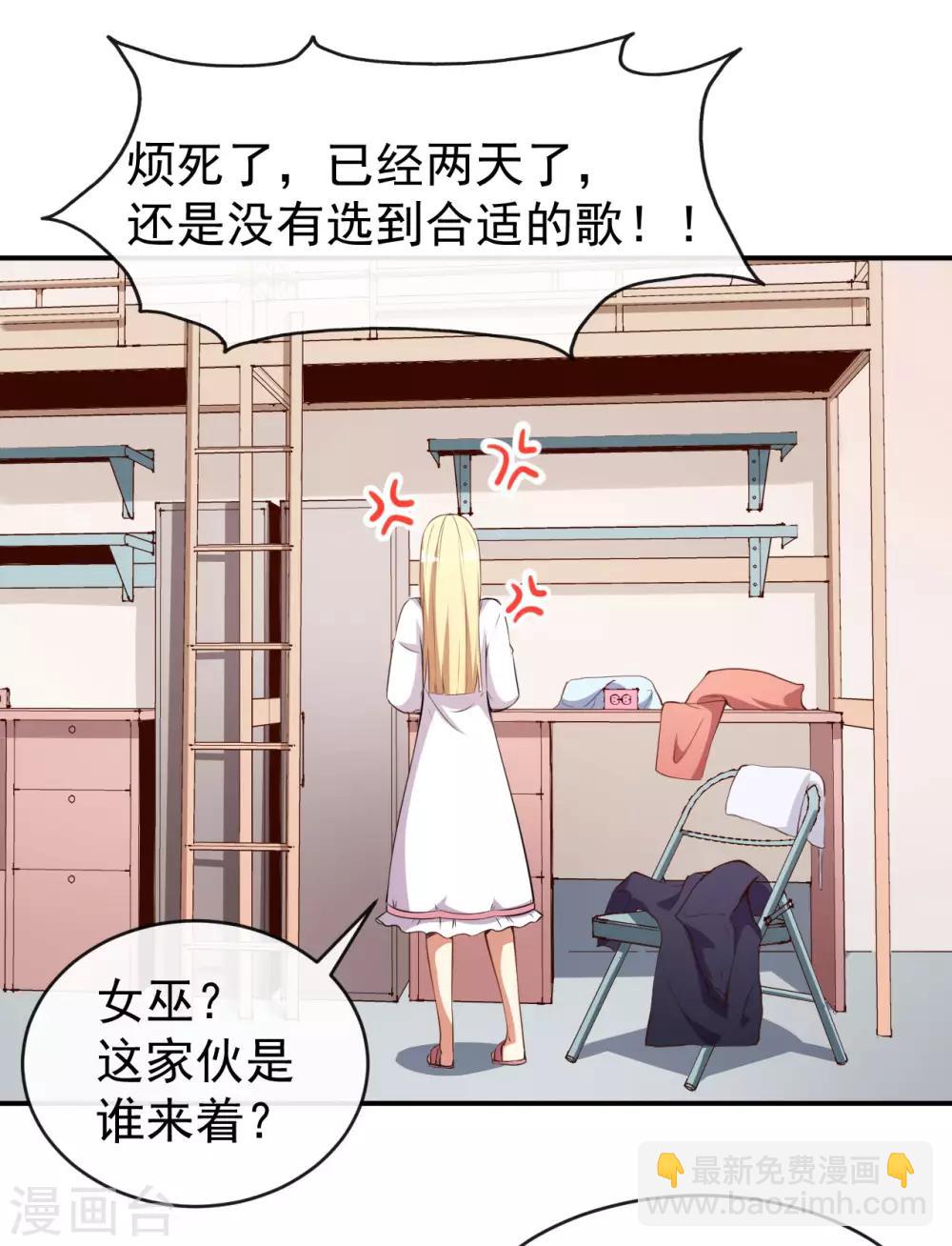 第25话 泄露的创意-第28话