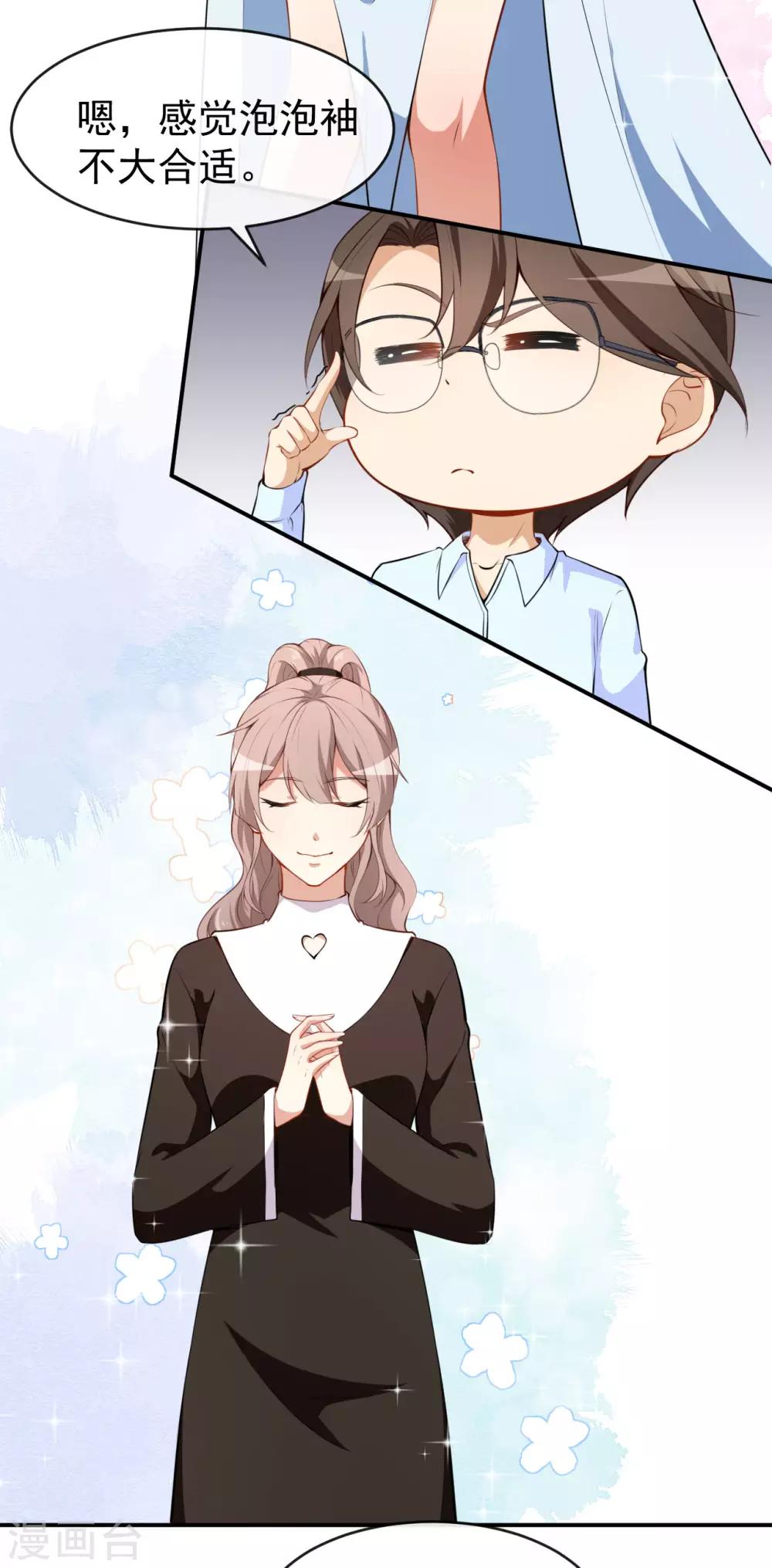 第25话 泄露的创意-第28话