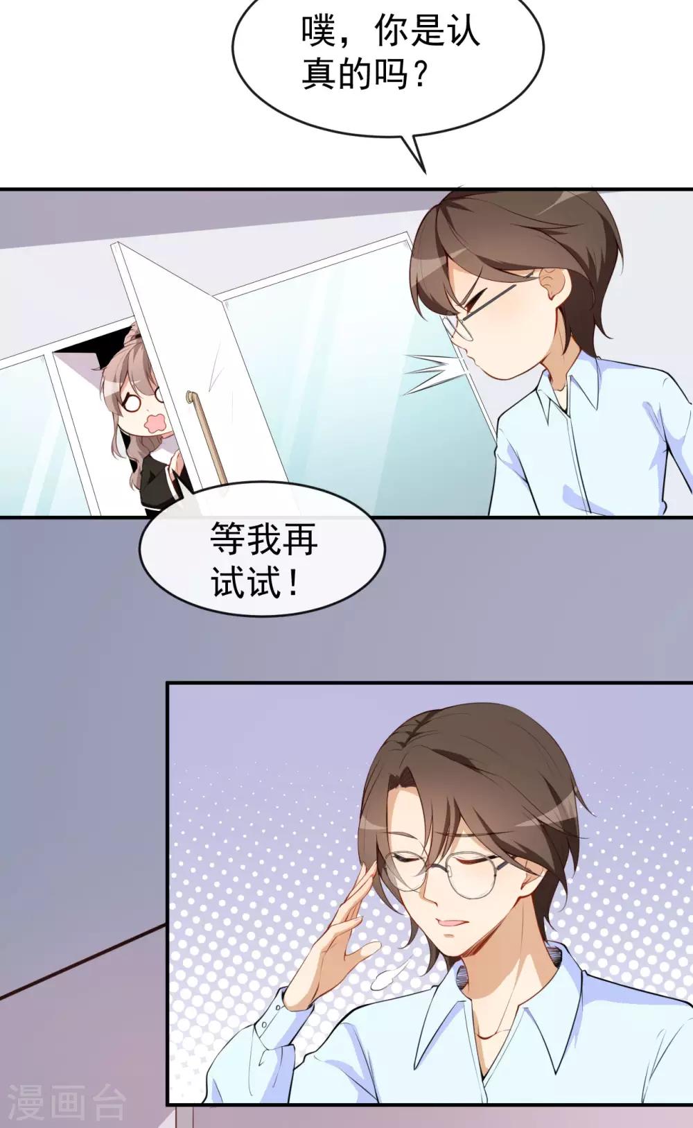 第25话 泄露的创意-第28话