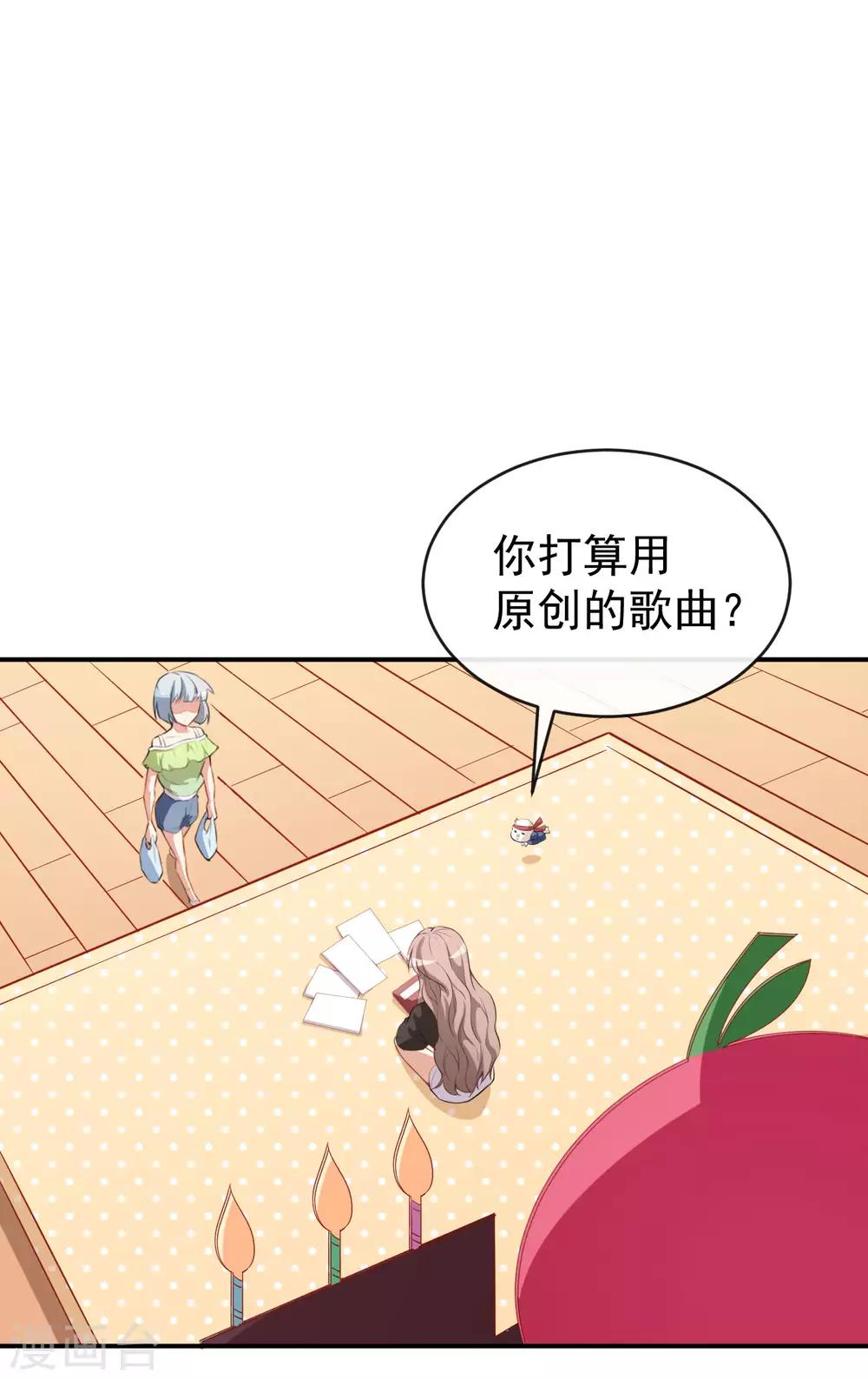 第25话 泄露的创意-第28话