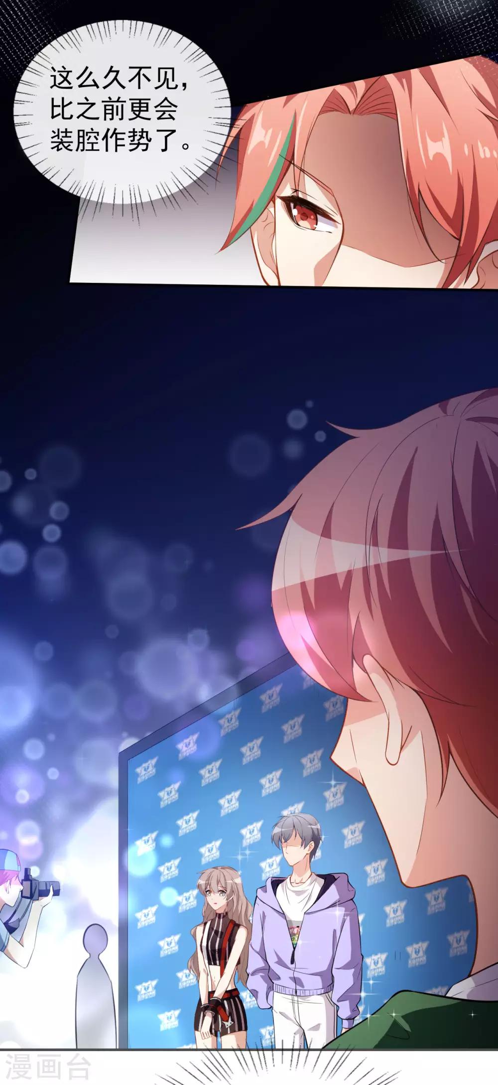 第31话 奇怪的男人-第34话