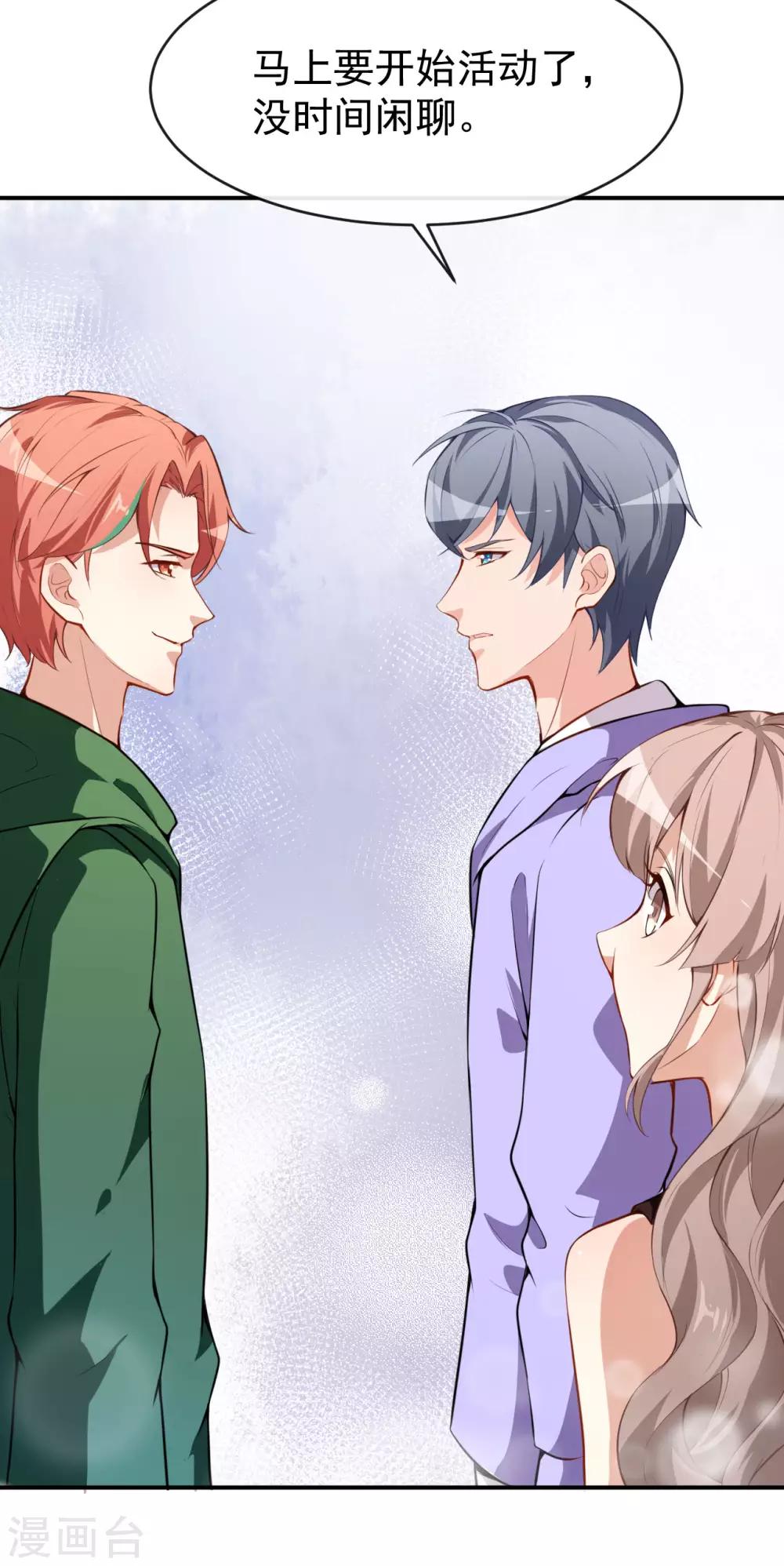 第31话 奇怪的男人-第34话