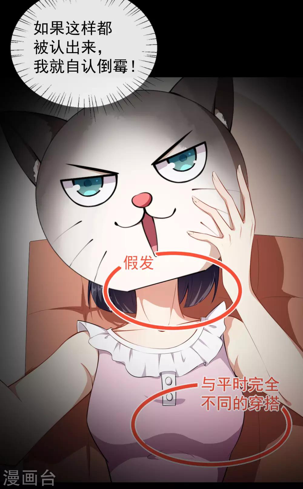 第31话 奇怪的男人-第34话