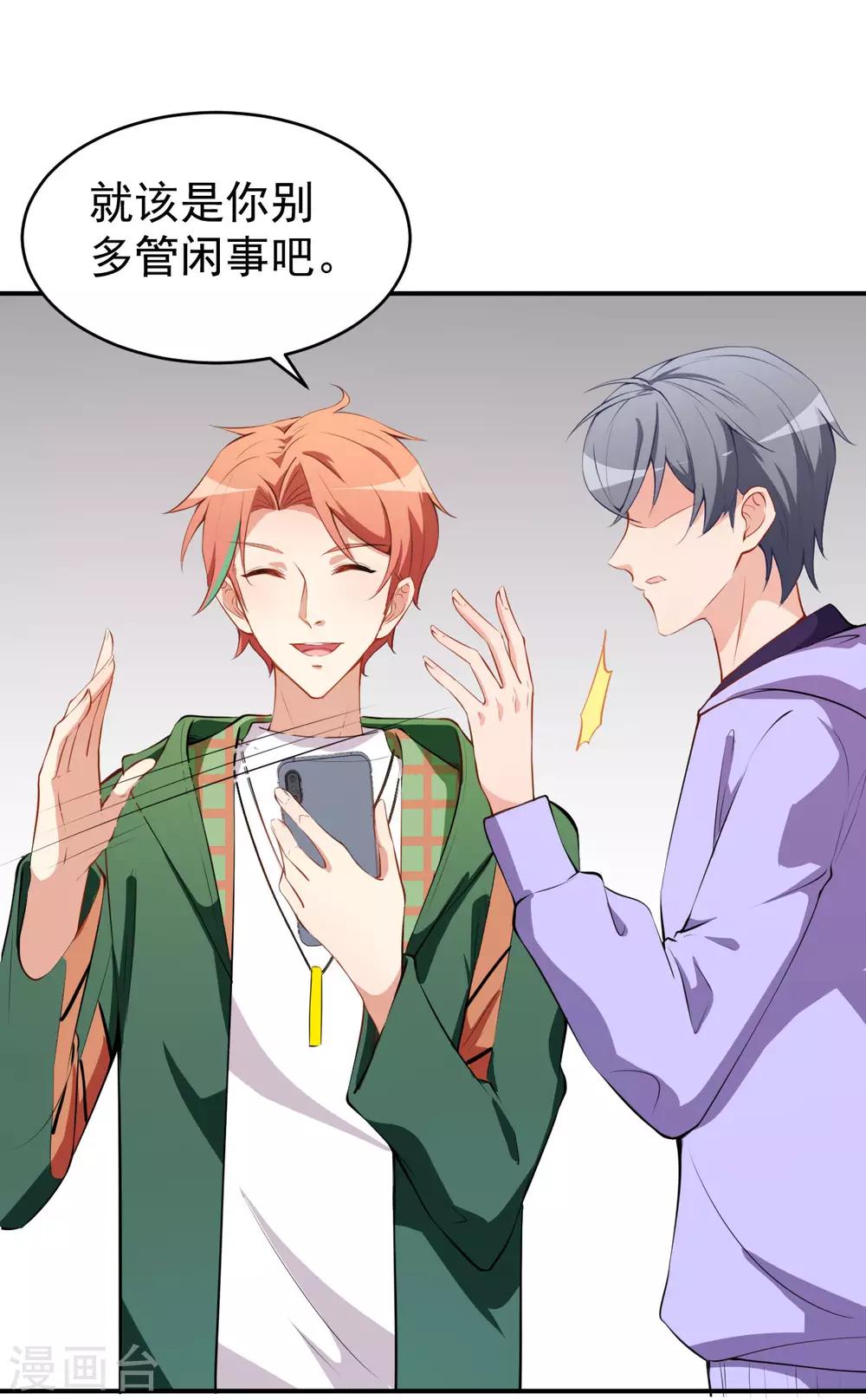 第31话 奇怪的男人-第34话