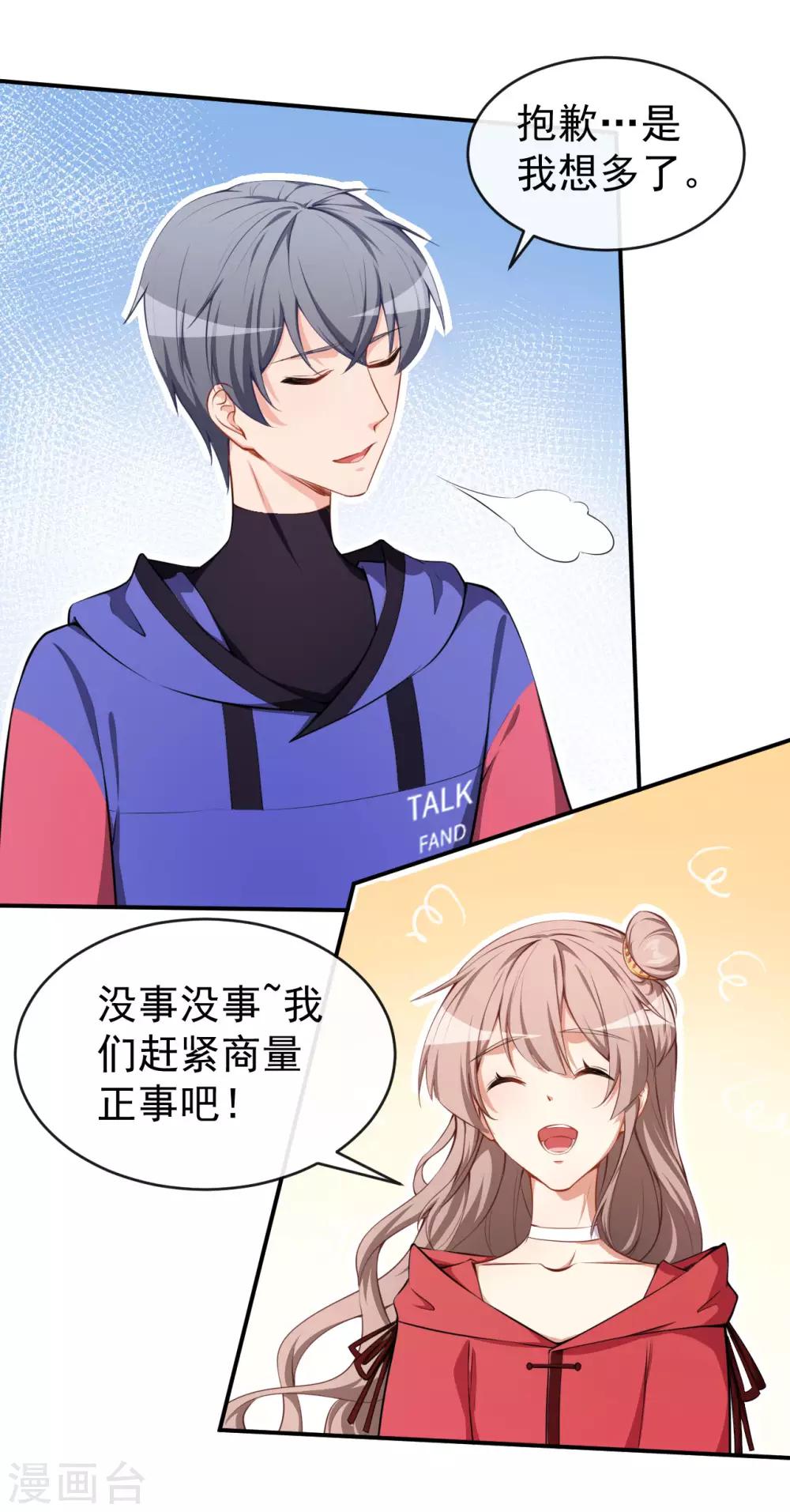 第31话 奇怪的男人-第34话