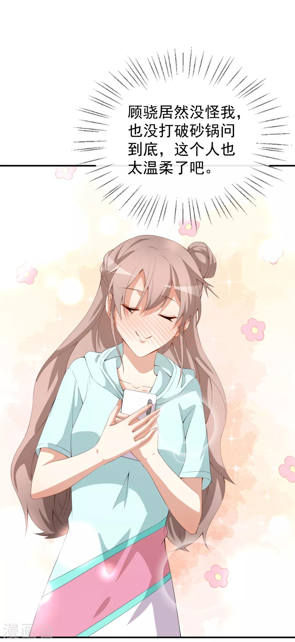 第46话 误会-第50话