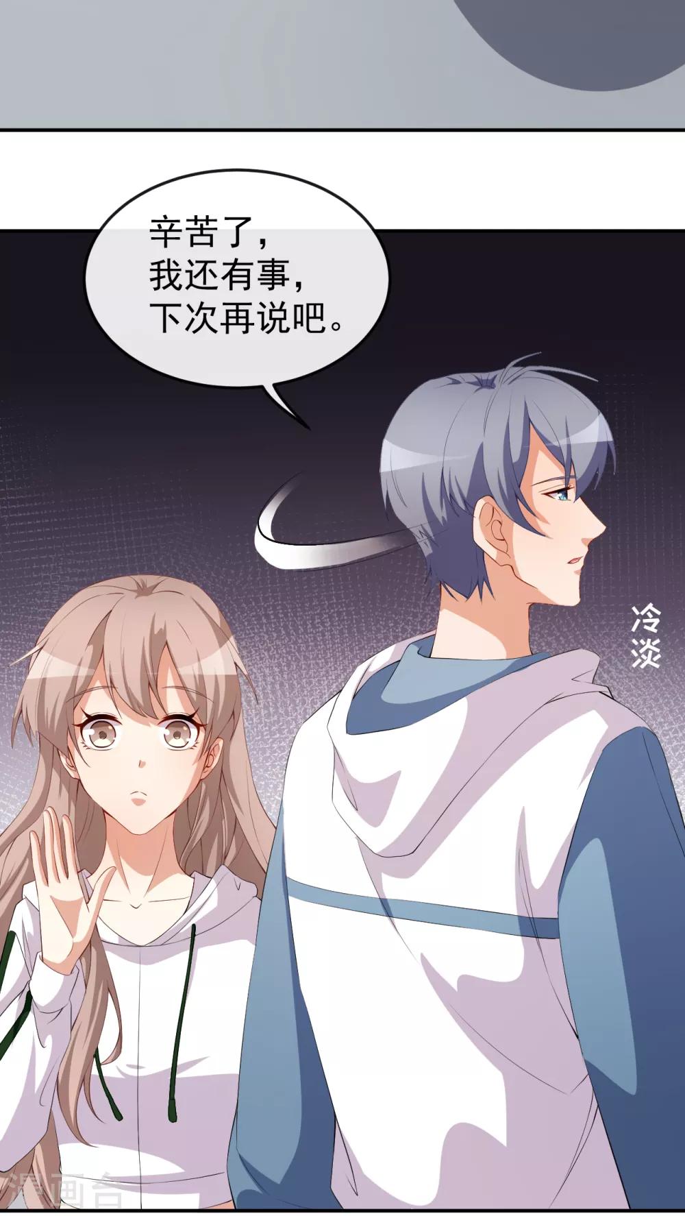 第46话 误会-第50话