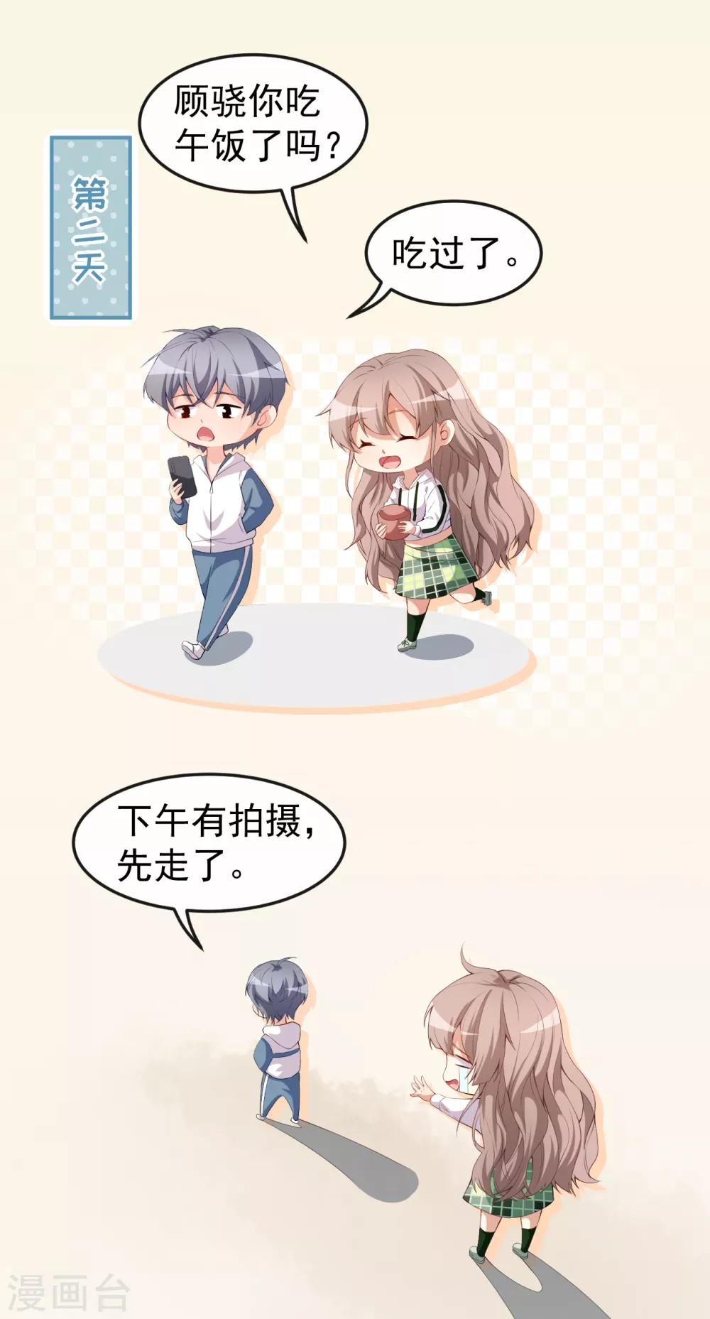 第46话 误会-第50话