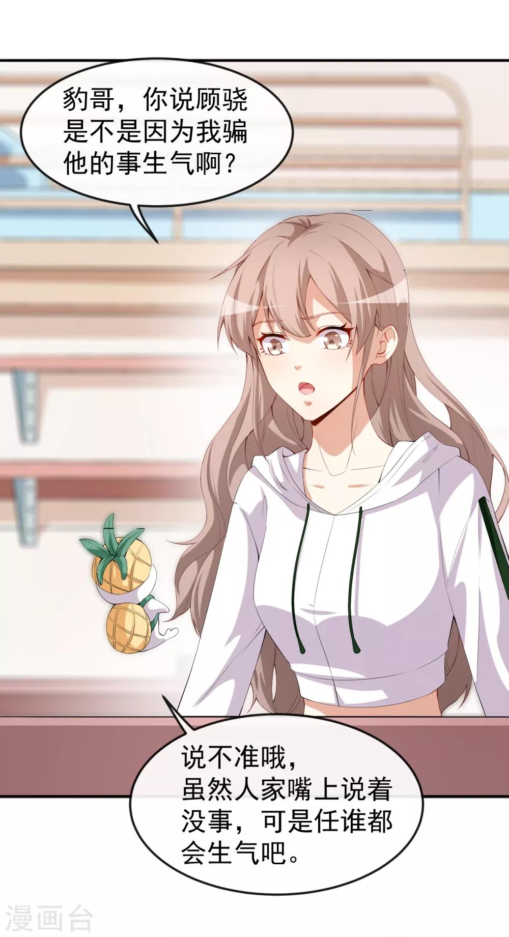 第46话 误会-第50话