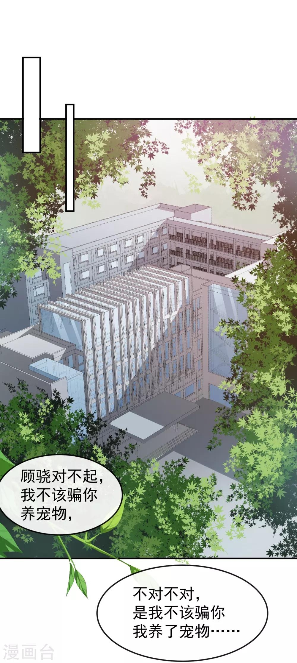 第46话 误会-第50话