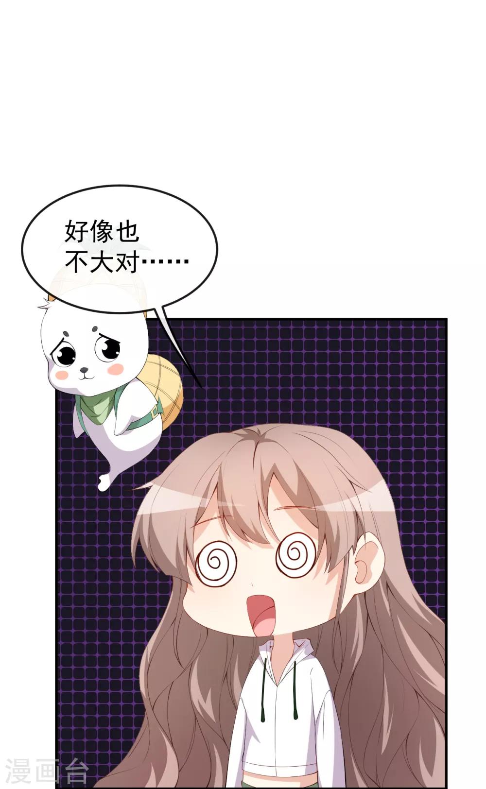 第46话 误会-第50话