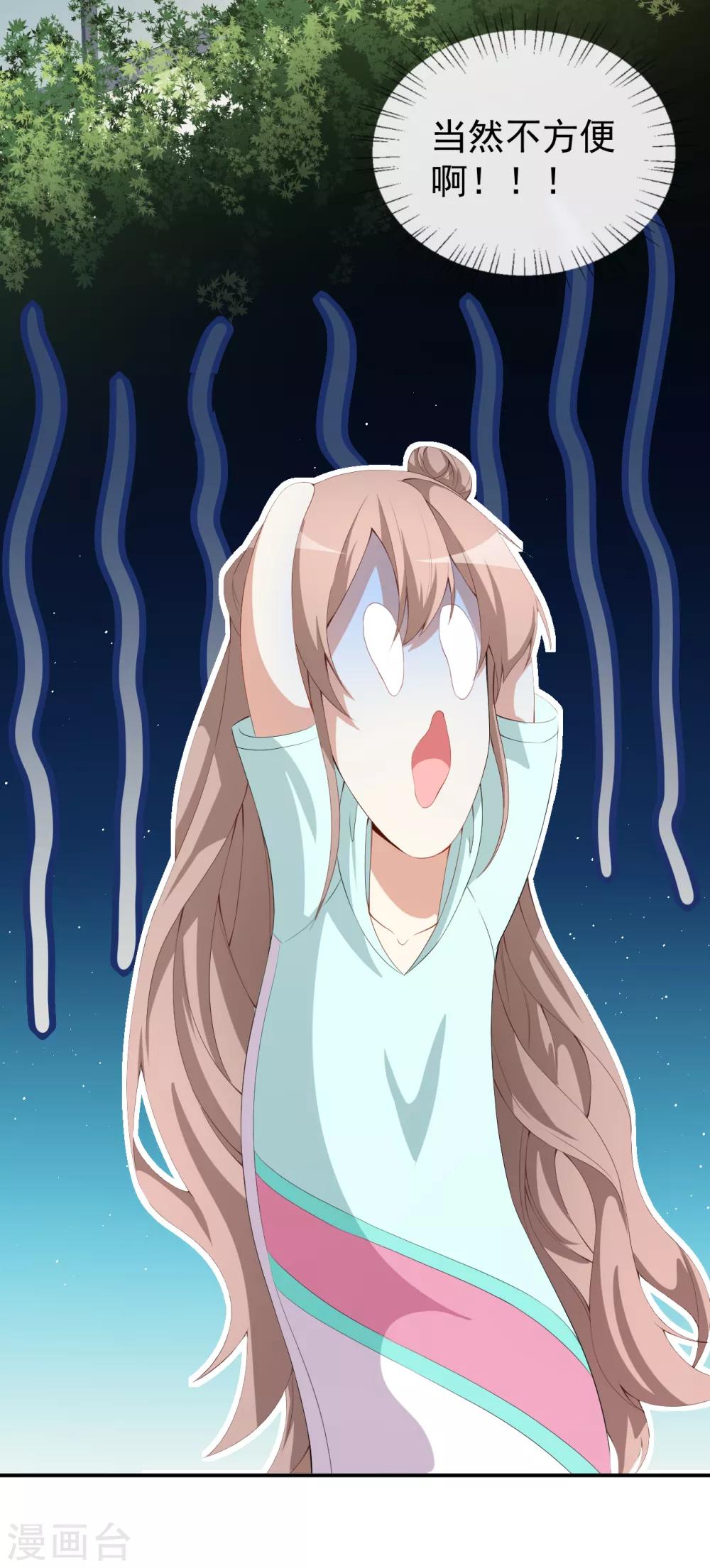 第46话 误会-第50话