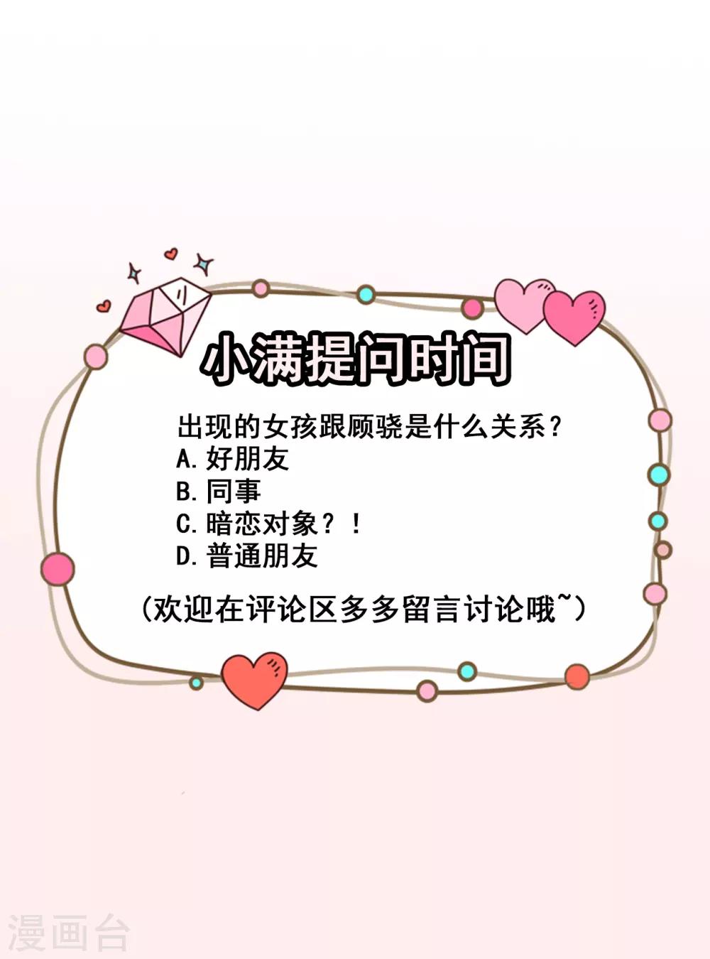 第46话 误会-第50话