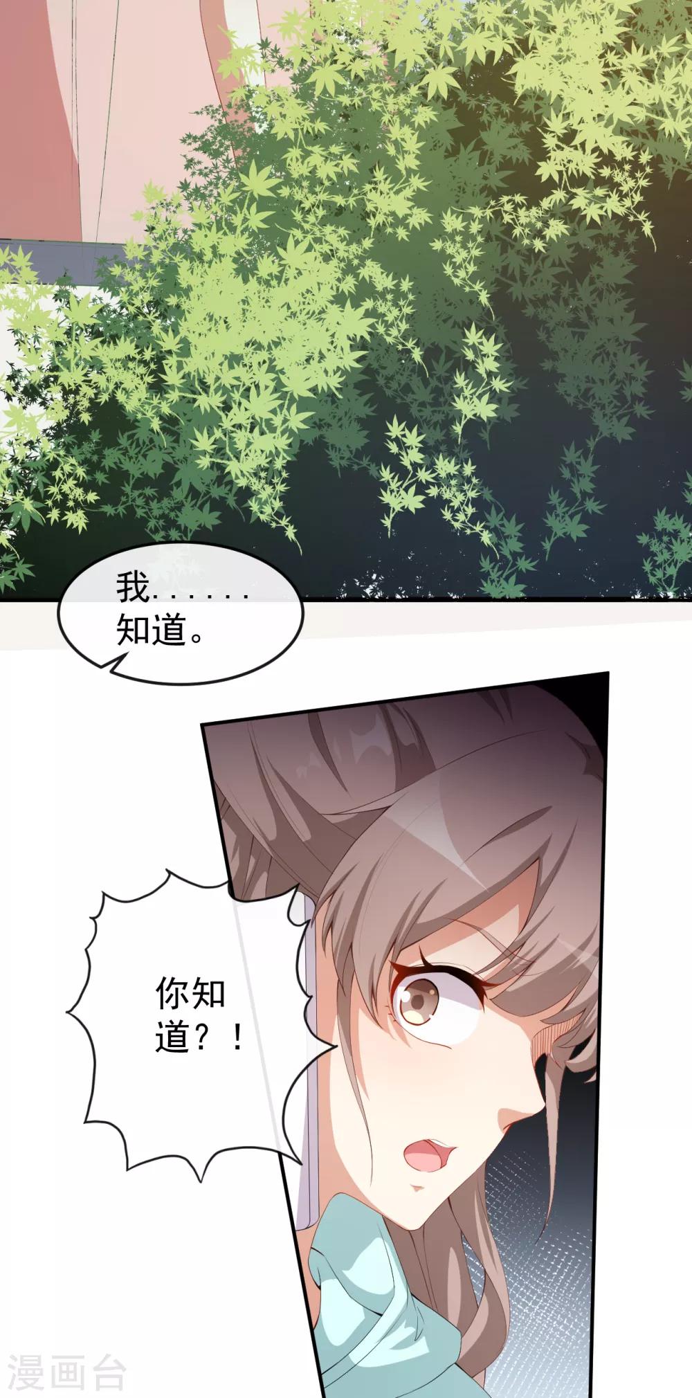 第46话 误会-第50话