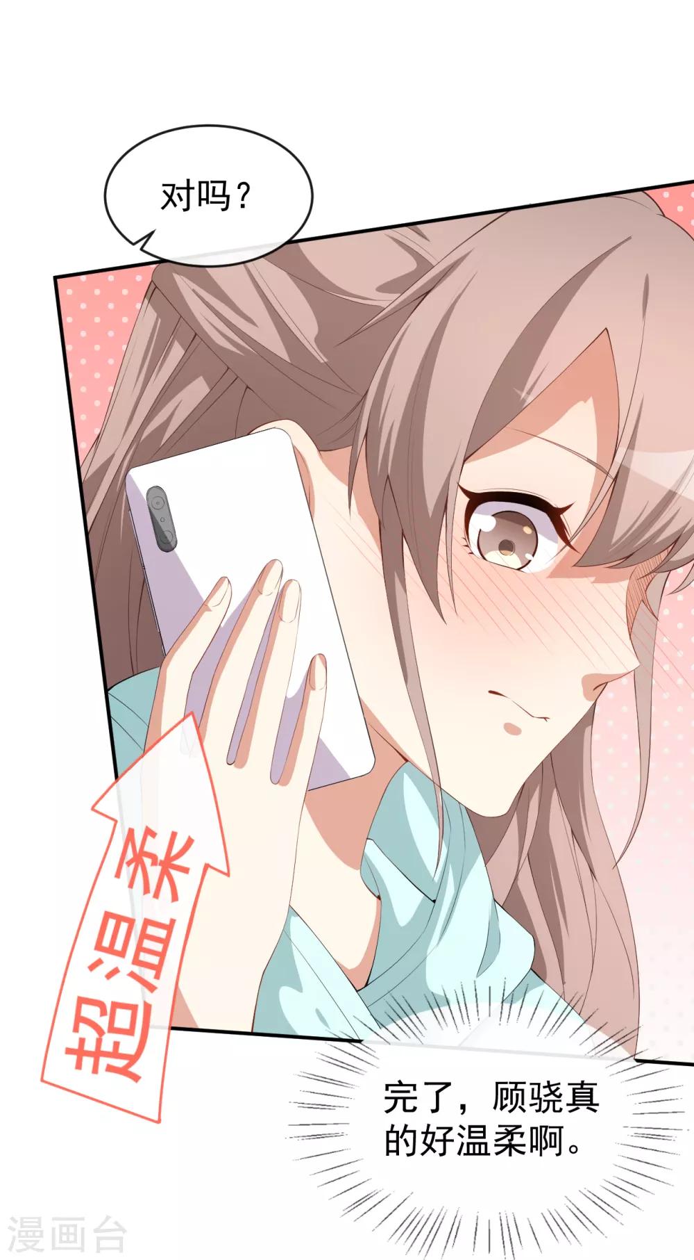 第46话 误会-第50话