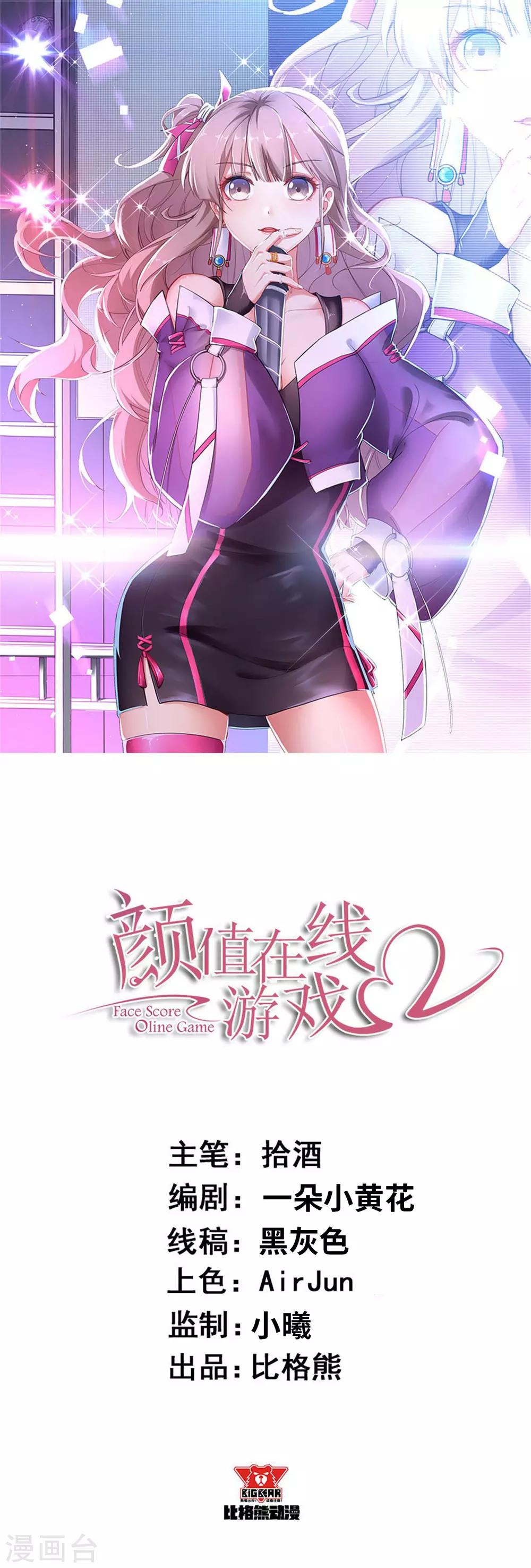 第48话 双难抉择-第52话