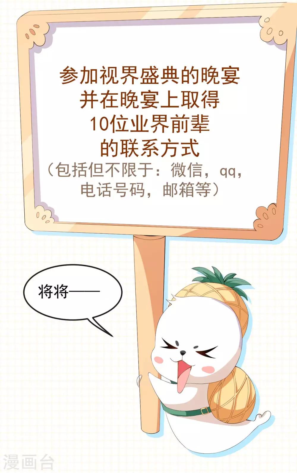 第48话 双难抉择-第52话