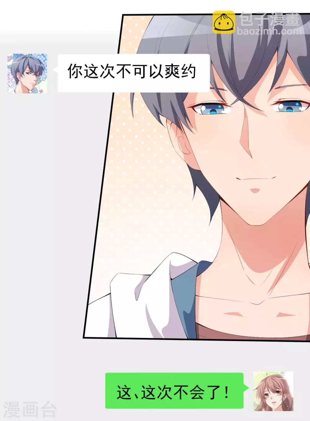 第48话 双难抉择-第52话