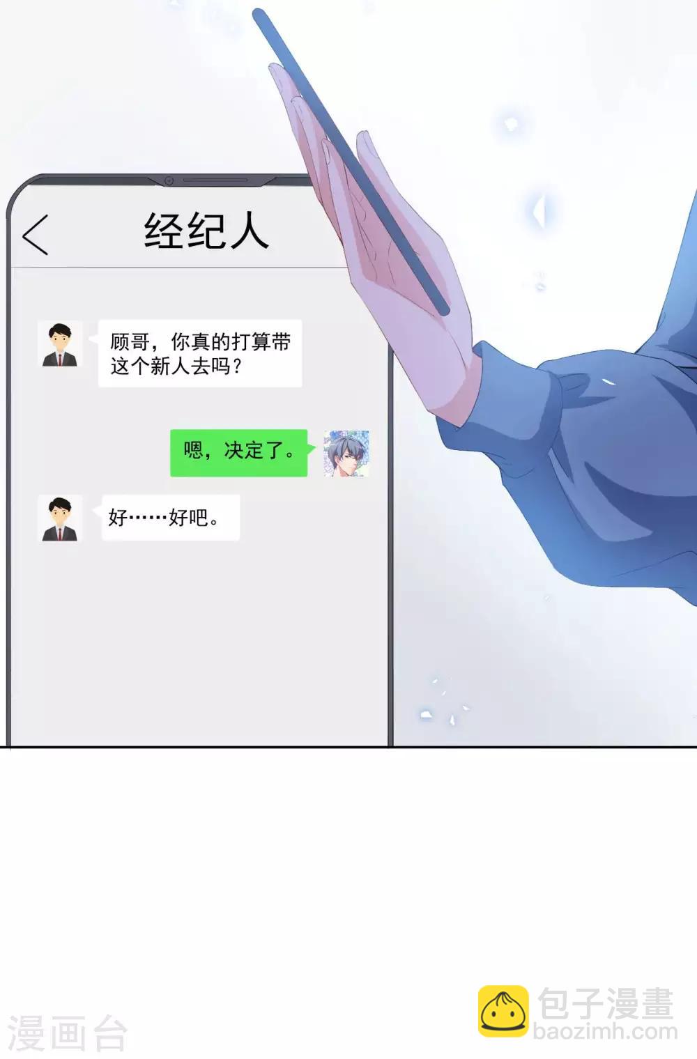 第48话 双难抉择-第52话