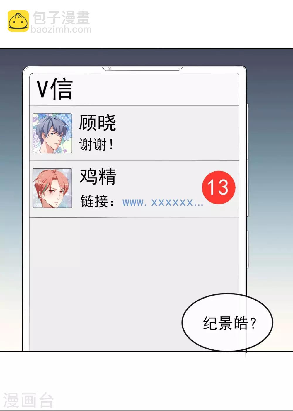 第48话 双难抉择-第52话