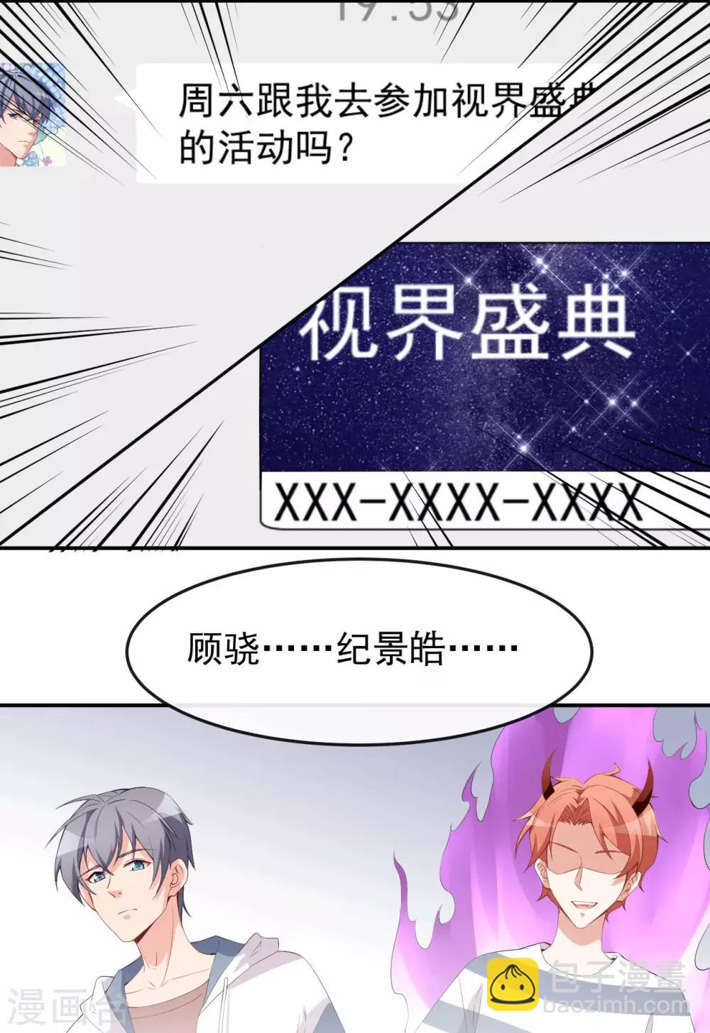 第48话 双难抉择-第52话