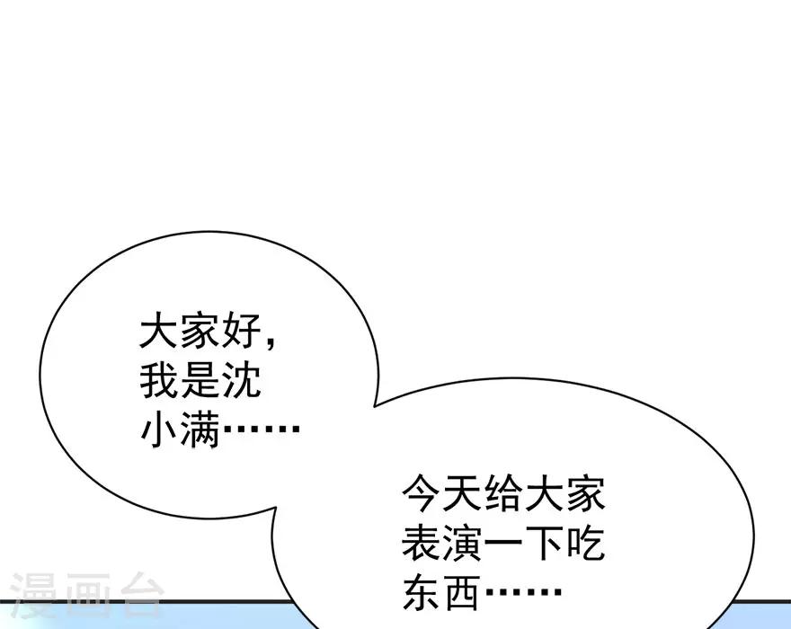 顏值在線遊戲 - 重置版第6話 發家致富靠直播 - 4