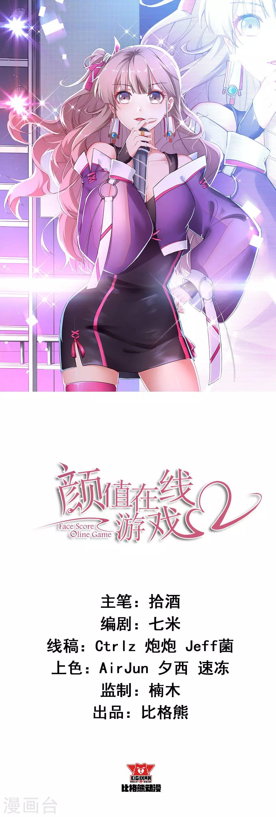 重置版第8话 终于和男神约会了-第10话