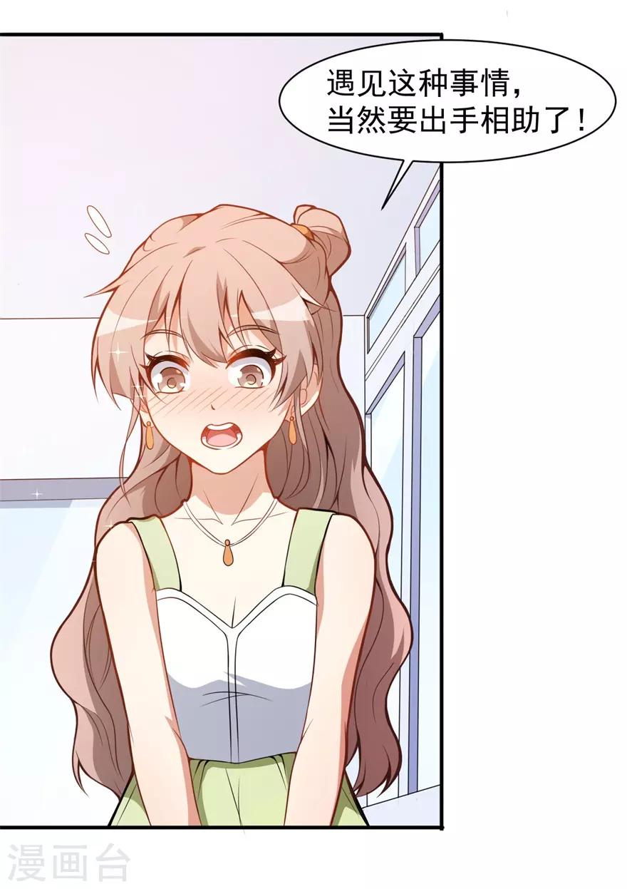 重置版第8话 终于和男神约会了-第10话