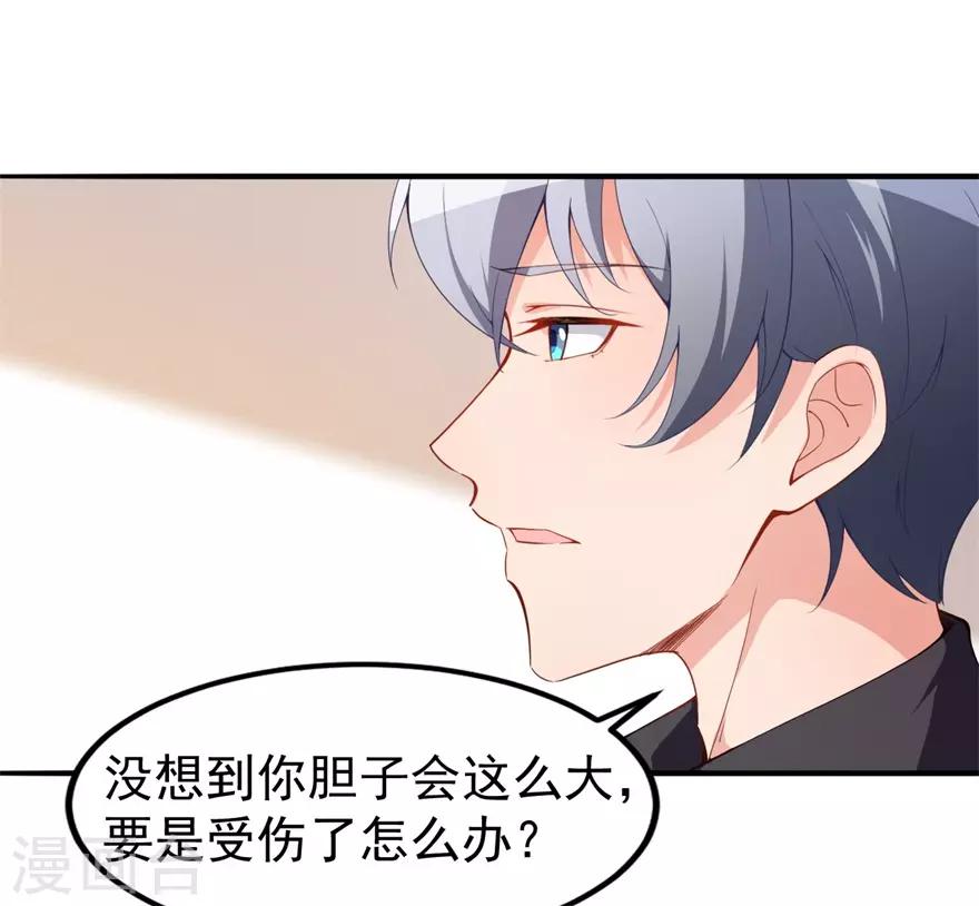 重置版第8话 终于和男神约会了-第10话