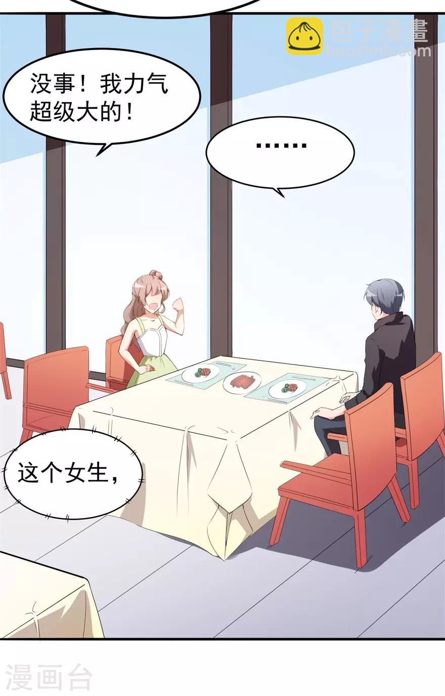 重置版第8话 终于和男神约会了-第10话