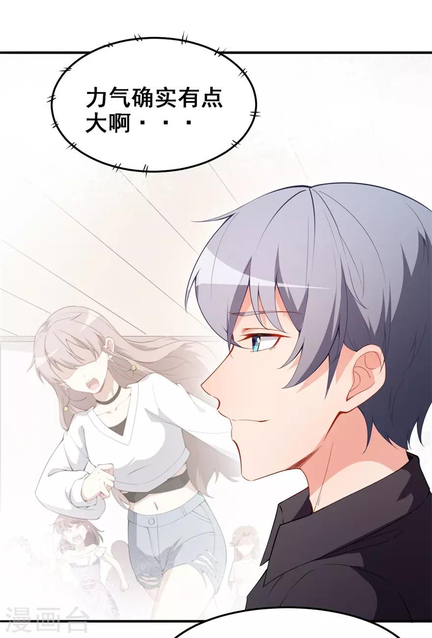 重置版第8话 终于和男神约会了-第10话