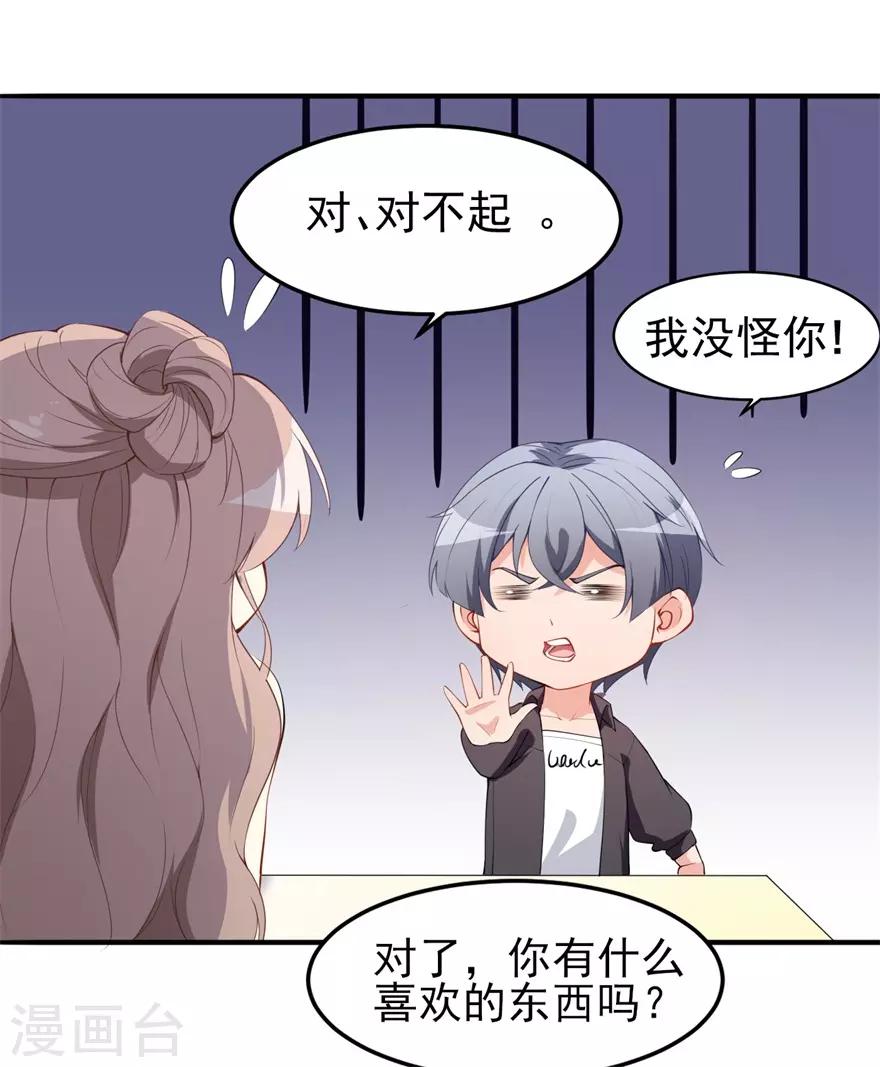 重置版第8话 终于和男神约会了-第10话