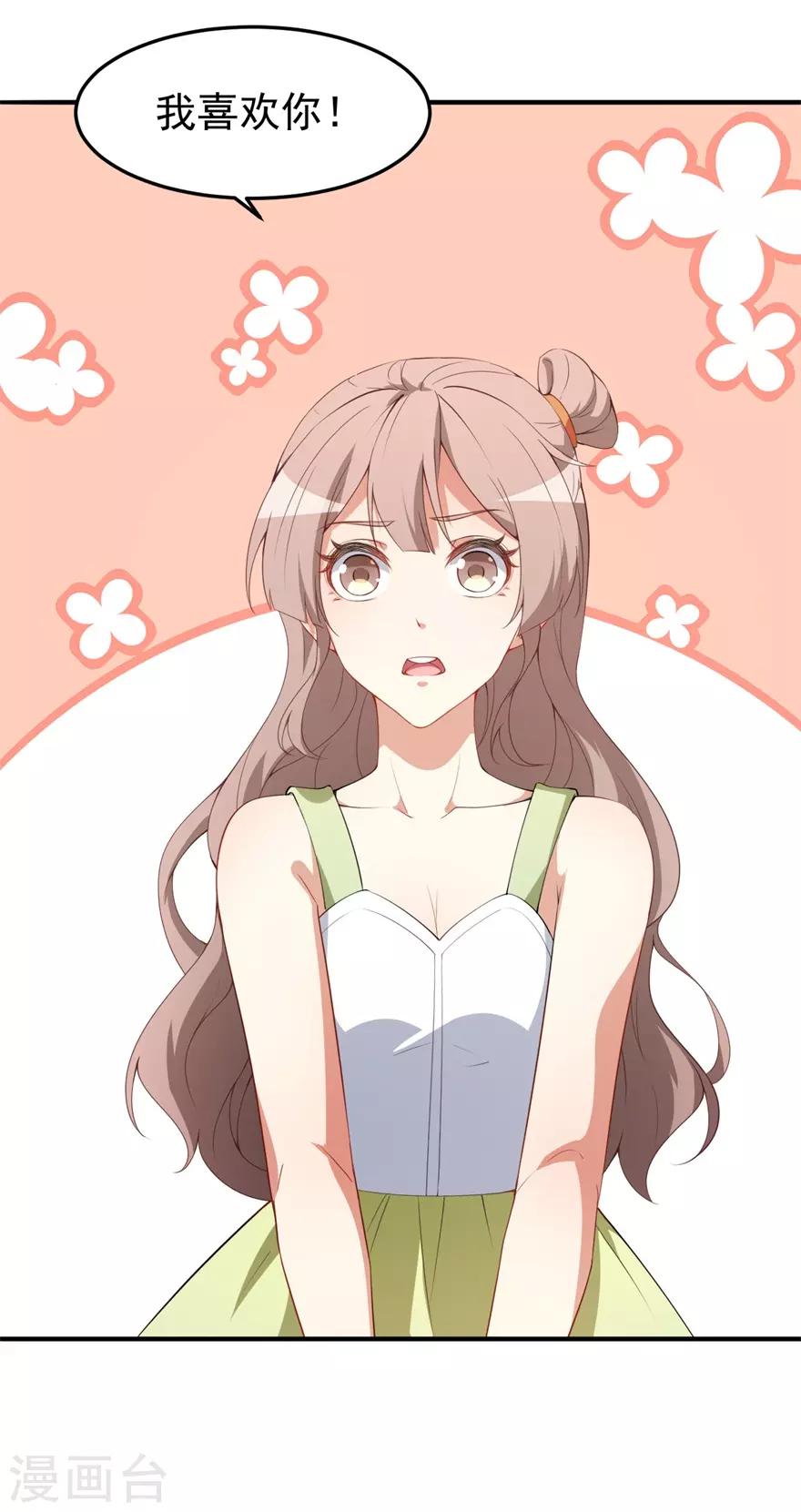 重置版第8话 终于和男神约会了-第10话