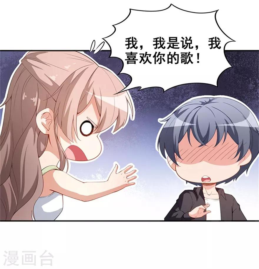 重置版第8话 终于和男神约会了-第10话