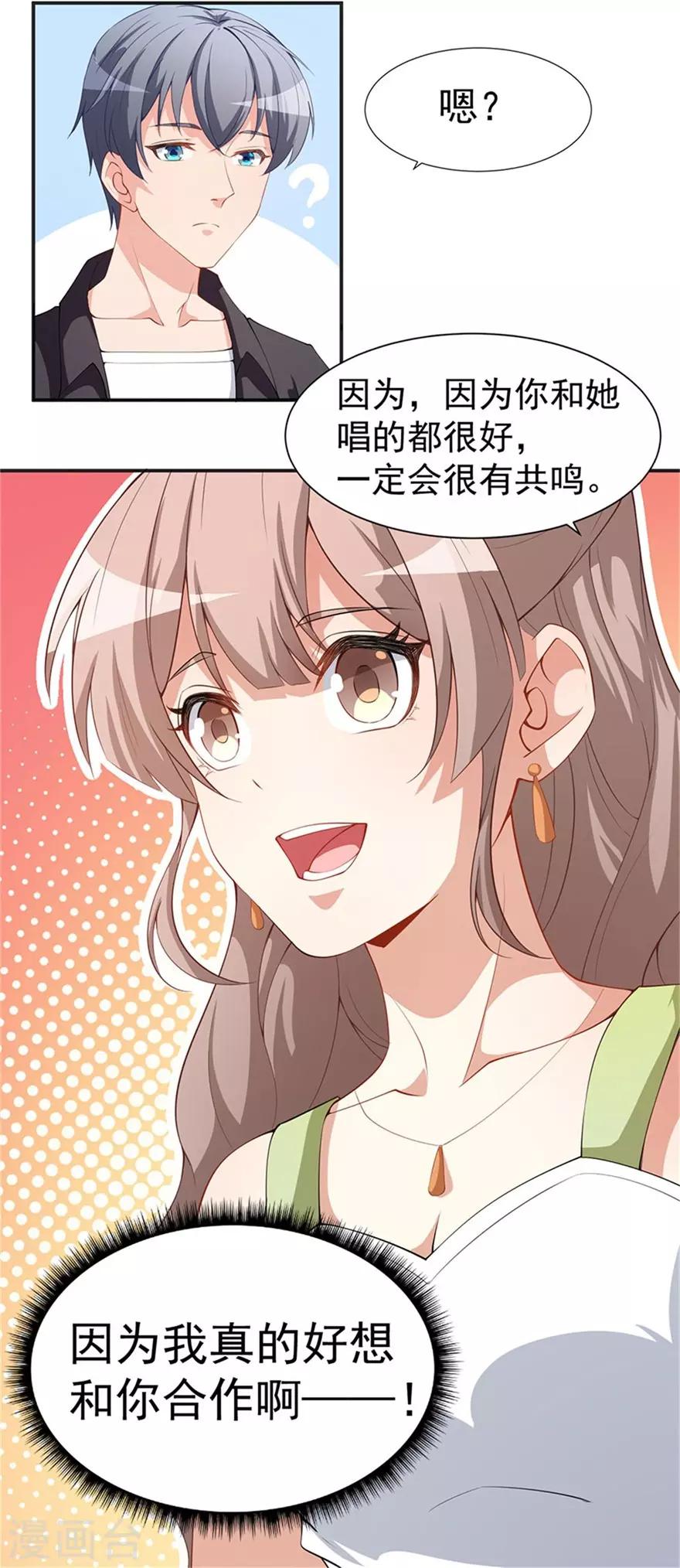 重置版第8话 终于和男神约会了-第10话