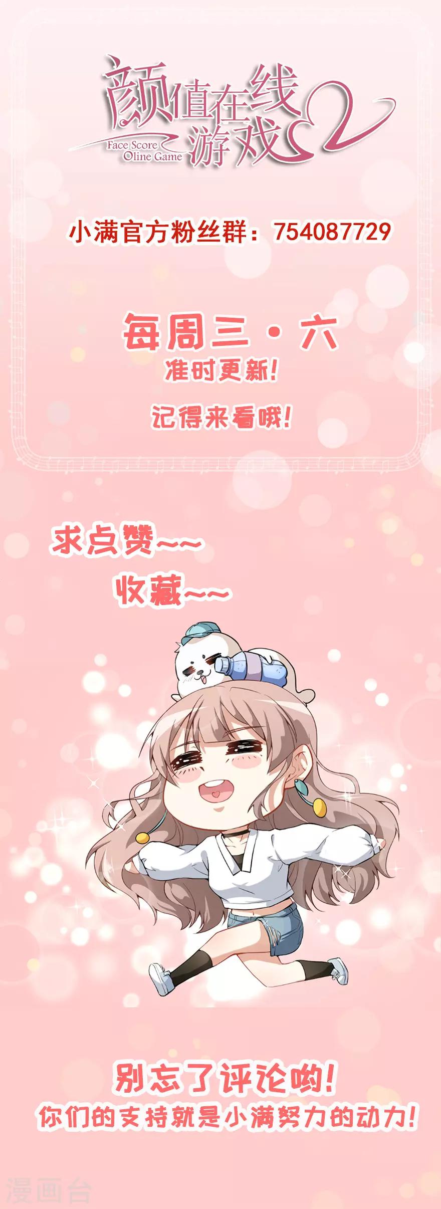 重置版第8话 终于和男神约会了-第10话