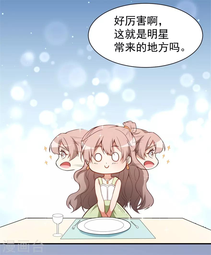 重置版第8话 终于和男神约会了-第10话