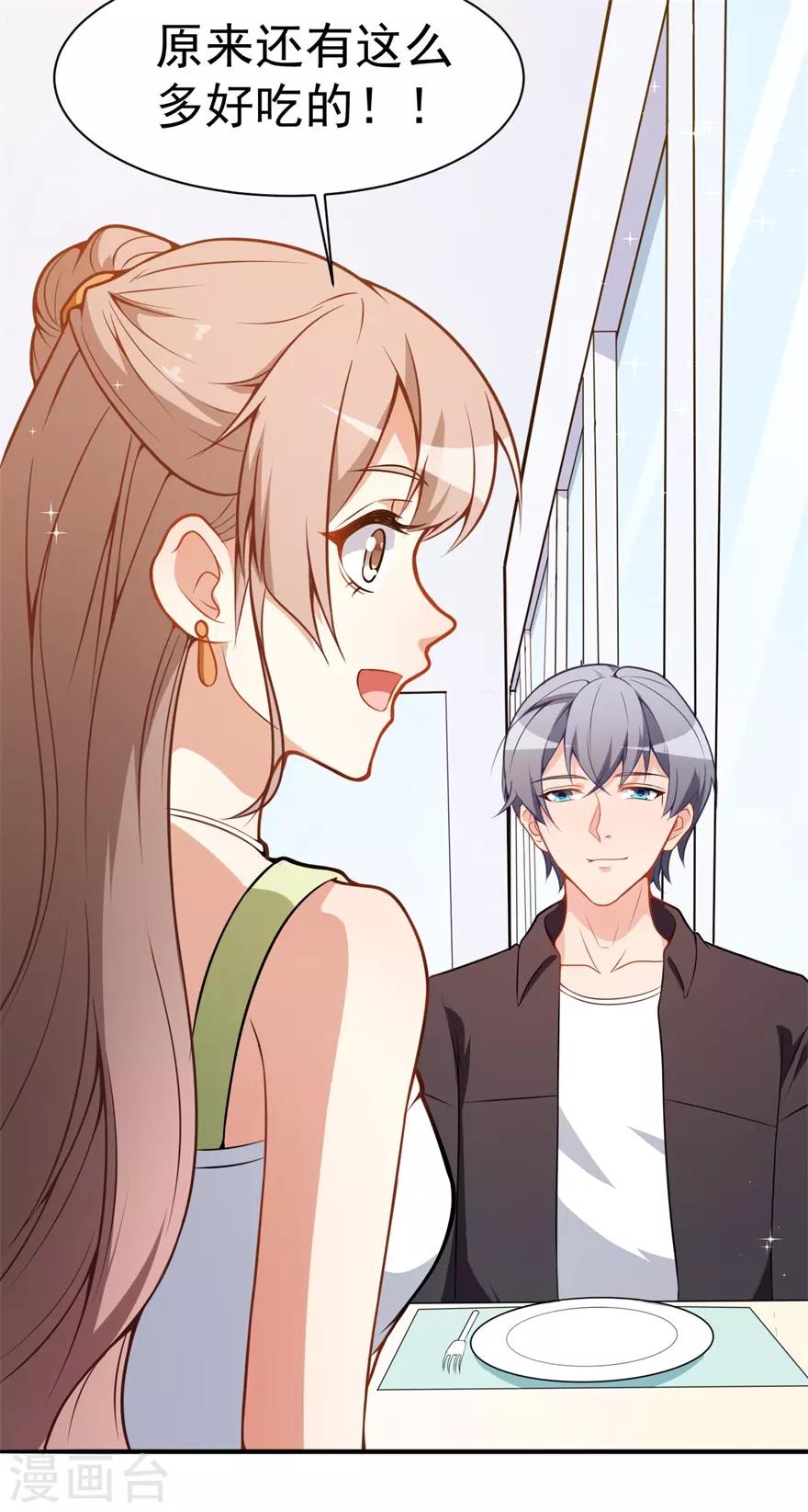 重置版第8话 终于和男神约会了-第10话