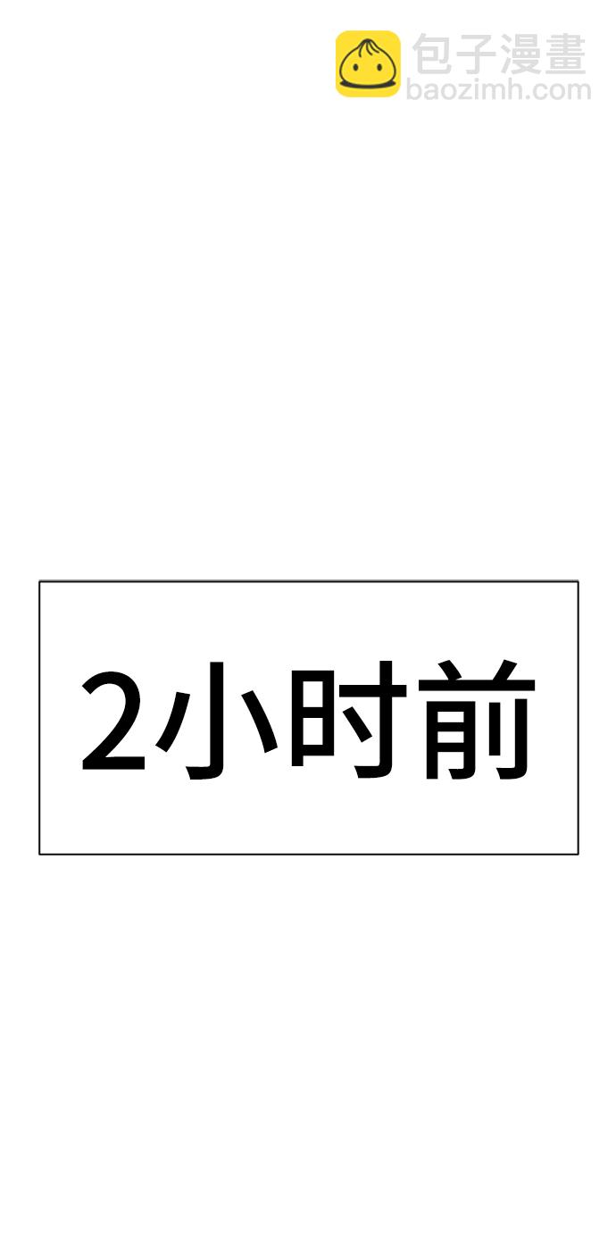 颜值至上游戏 - [第50话] “走吧，去救陈多美。”(1/3) - 2