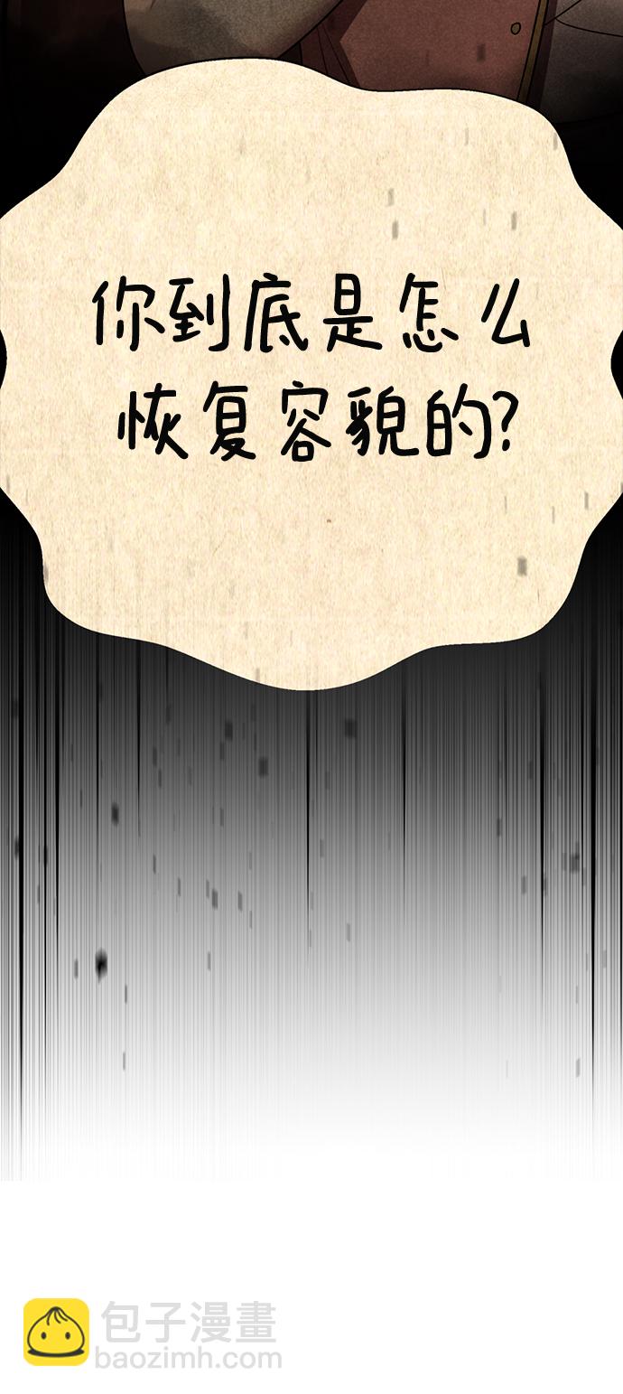 顏值至上游戲 - [第54話] ☆秘密舞臺☆(1/2) - 2