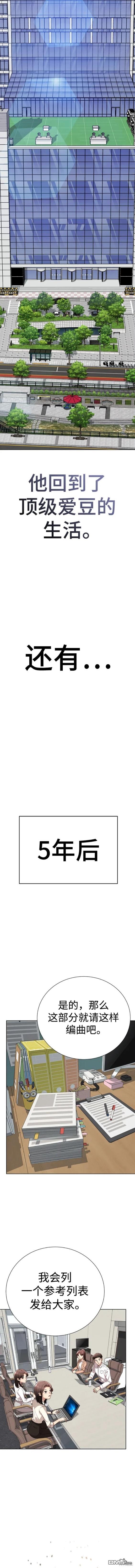 顏值至上游戲 - 番外13 - 6